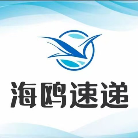 深圳市薇羽物流有限公司