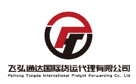 飞弘通达国际货运代理有限公司